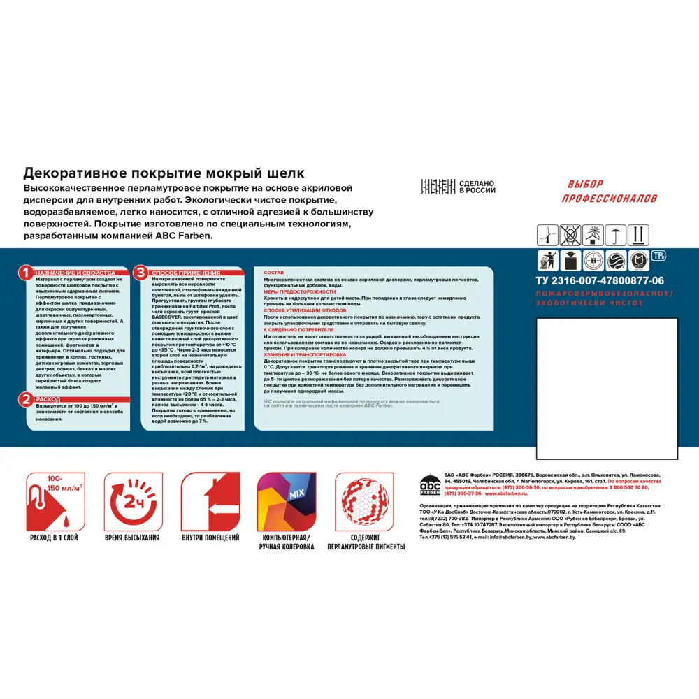 Фото 3 Штукатурка декоративная Farbitex Profi Dupon мокрый шелк цвет белый 4.5 л
