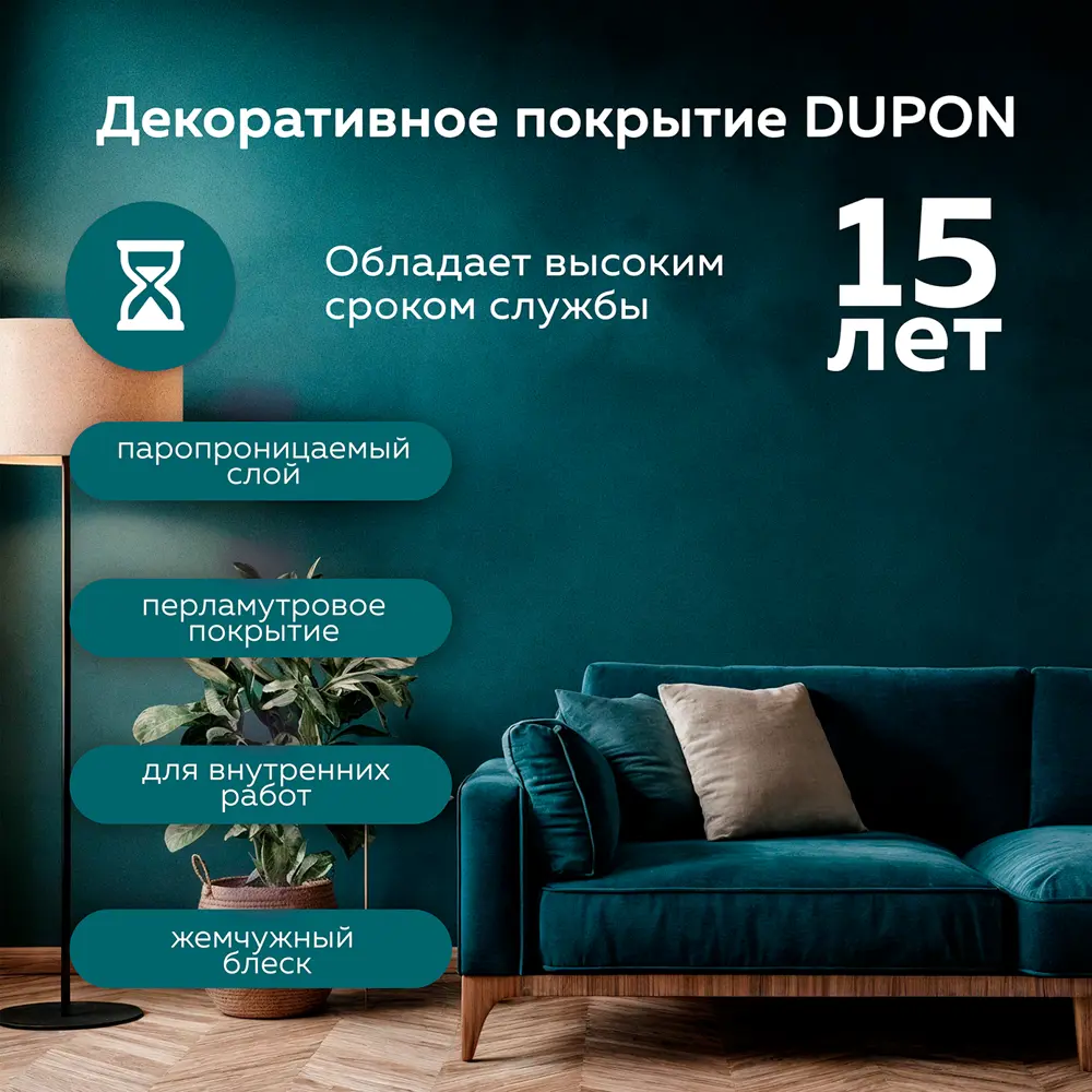 Фото 4 Штукатурка декоративная Farbitex Profi Dupon мокрый шелк цвет белый 0.9 л Фото 4 Штукатурка декоративная Farbitex Profi Dupon мокрый шелк цвет белый 0.9 л
