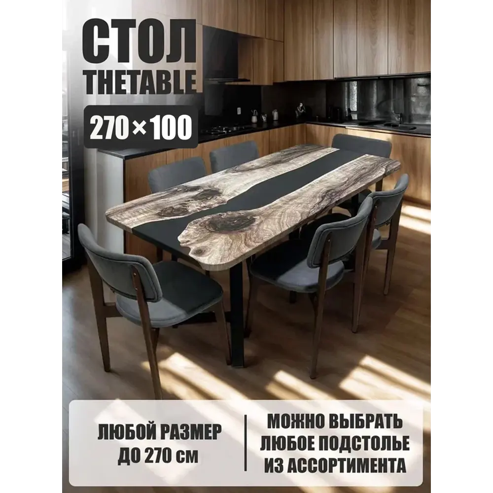 Фото Стол прямоугольный Thetable 3.30 270 100 32 1.1 270x100 см композитный материал цвет бежевый Фото Стол прямоугольный Thetable 3.30 270 100 32 1.1 270x100 см композитный материал цвет бежевый