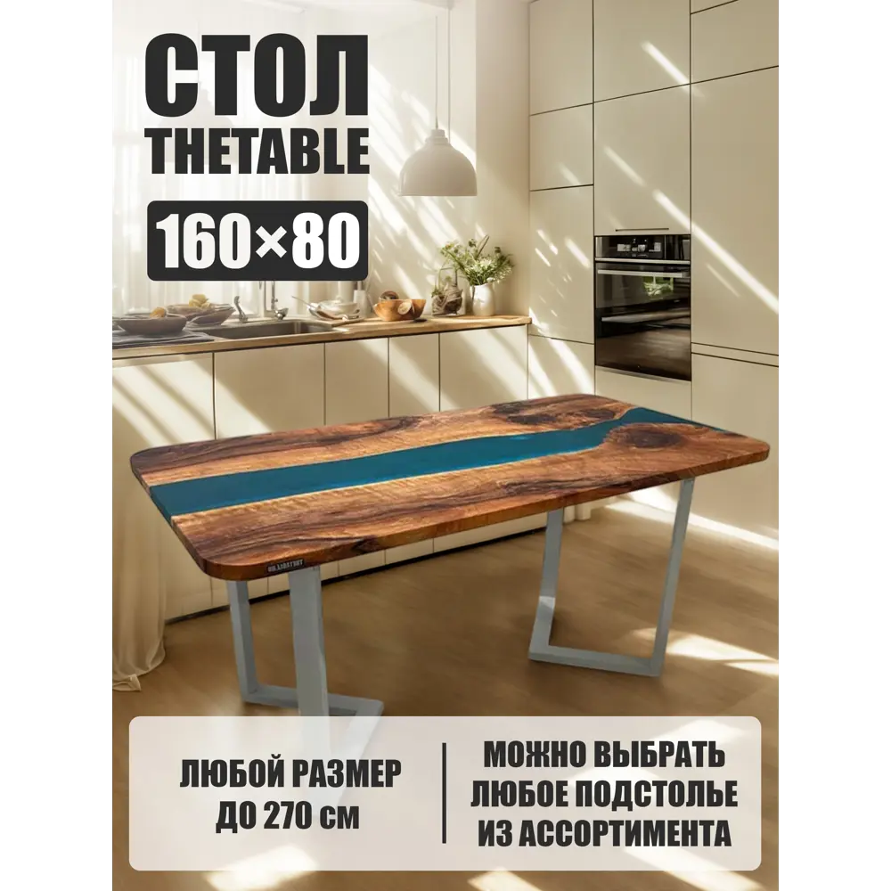 Фото Стол прямоугольный Thetable 3.45 160 80 32 3.2 160x80 см композитный материал цвет коричневый Фото Стол прямоугольный Thetable 3.45 160 80 32 3.2 160x80 см композитный материал цвет коричневый