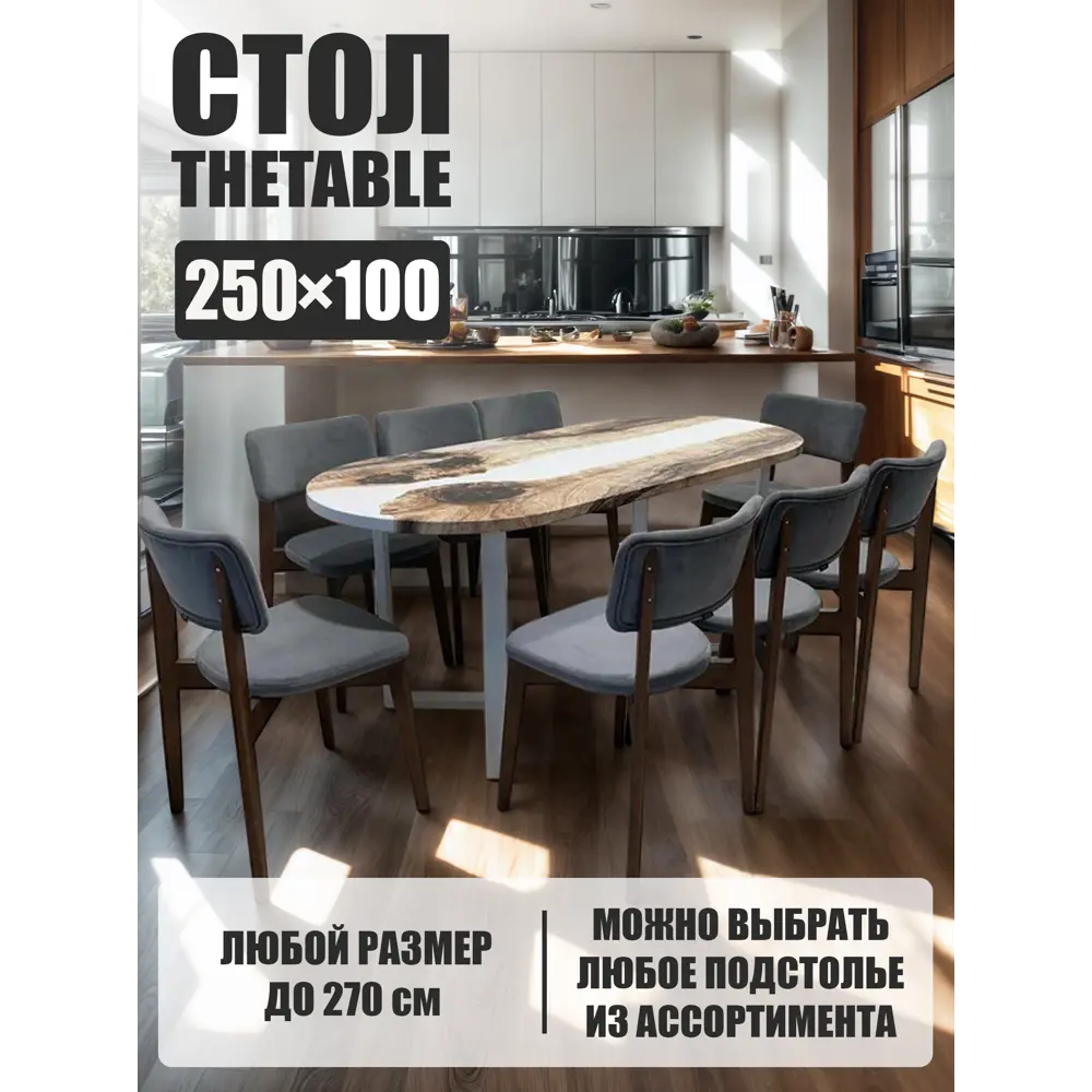 Фото Стол овальный Thetable 250x100 см композитный материал цвет коричневый Фото Стол овальный Thetable 250x100 см композитный материал цвет коричневый