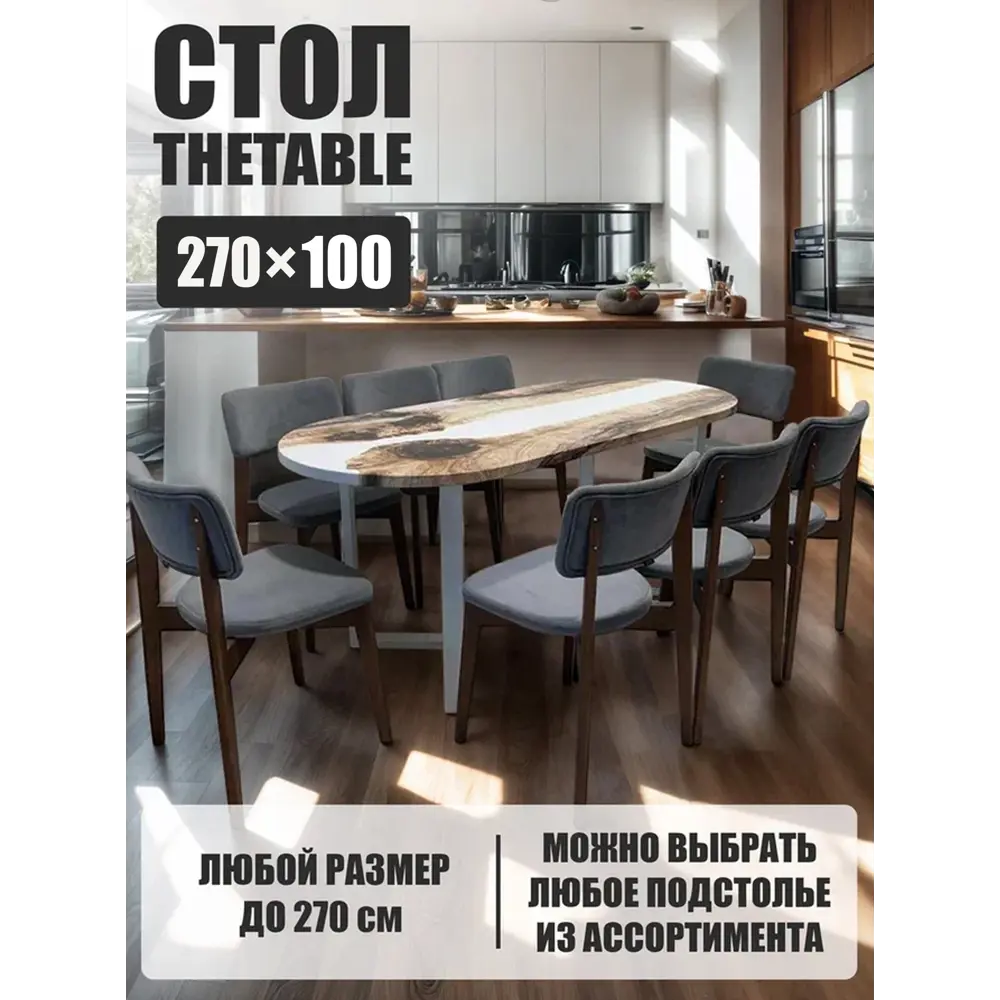 Фото Стол овальный Thetable 270x100 см композитный материал цвет коричневый Фото Стол овальный Thetable 270x100 см композитный материал цвет коричневый