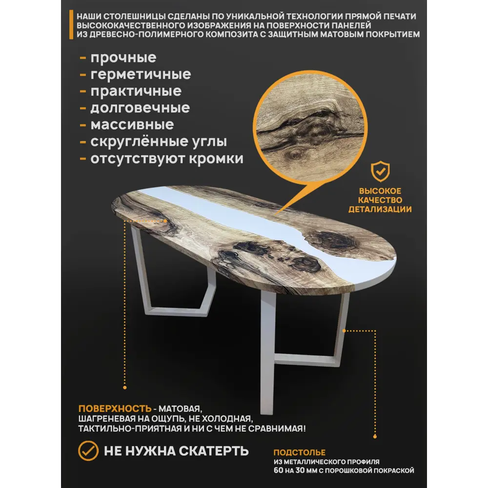 Фото 3 Стол овальный Thetable 270x100 см композитный материал цвет коричневый Фото 3 Стол овальный Thetable 270x100 см композитный материал цвет коричневый