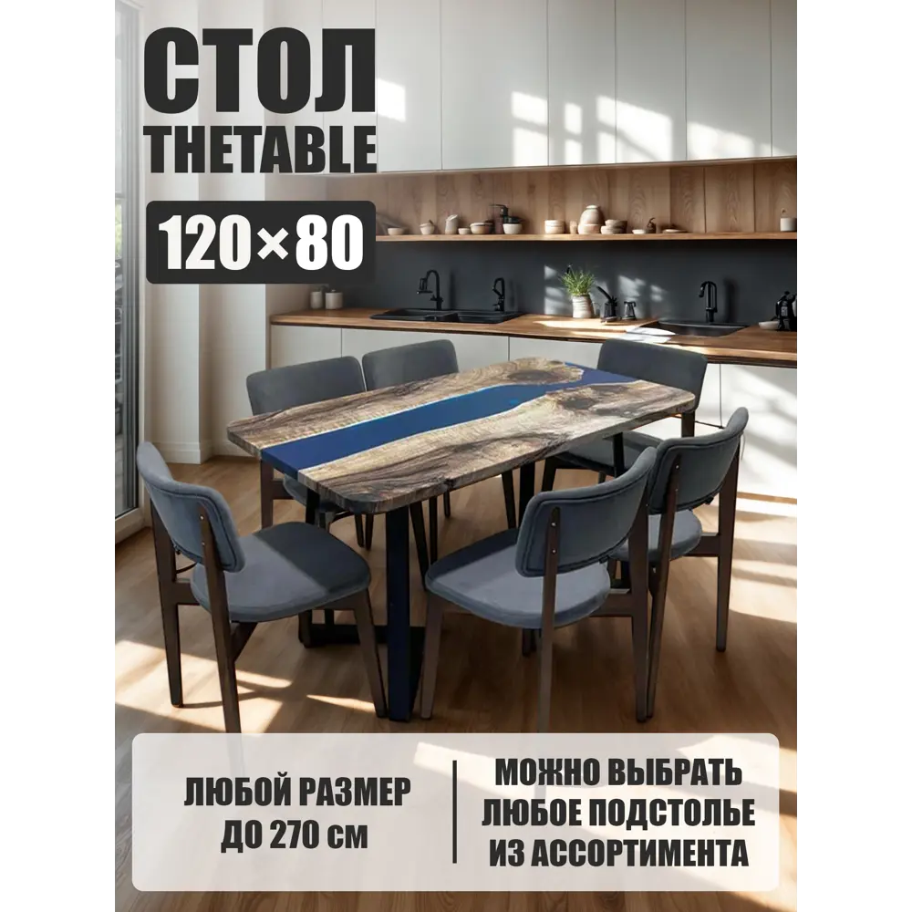 Фото Стол прямоугольный Thetable 3.32 120 80 32 1.1 120x80 см композитный материал цвет бежевый Фото Стол прямоугольный Thetable 3.32 120 80 32 1.1 120x80 см композитный материал цвет бежевый