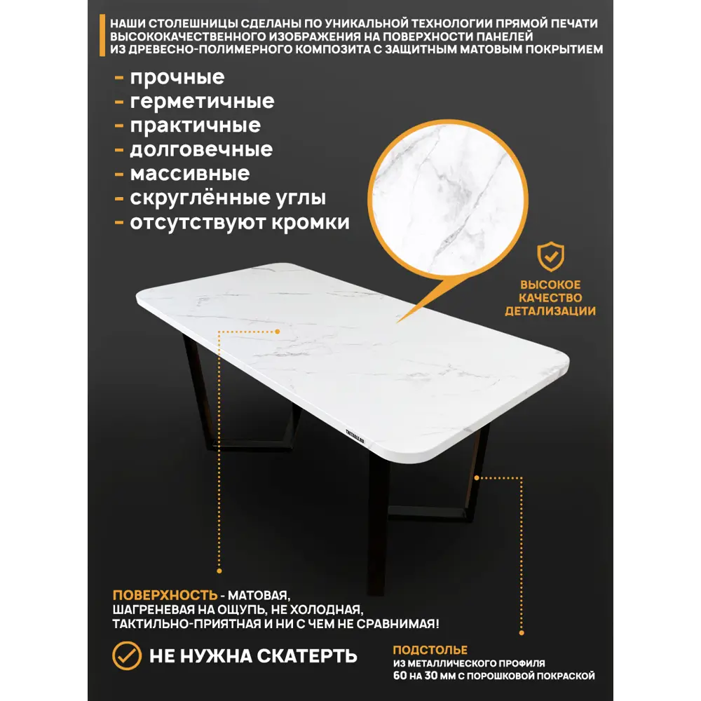 Фото 3 Стол прямоугольный Thetable 2.21 200 90 32 3.1 200x90 см композитный материал цвет белый Фото 3 Стол прямоугольный Thetable 2.21 200 90 32 3.1 200x90 см композитный материал цвет белый