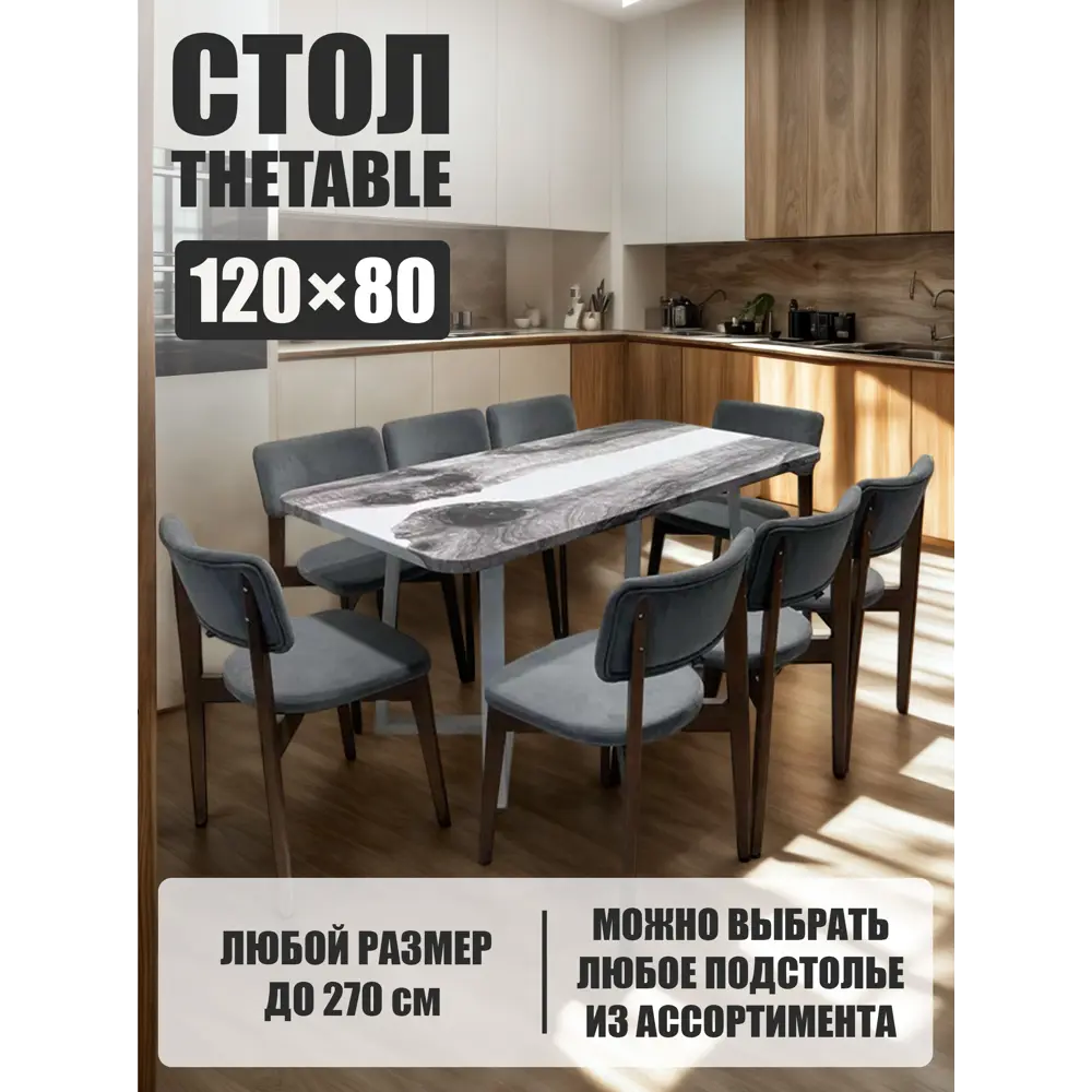 Фото Стол прямоугольный Thetable 120x80 см композитный материал цвет белый Фото Стол прямоугольный Thetable 120x80 см композитный материал цвет белый