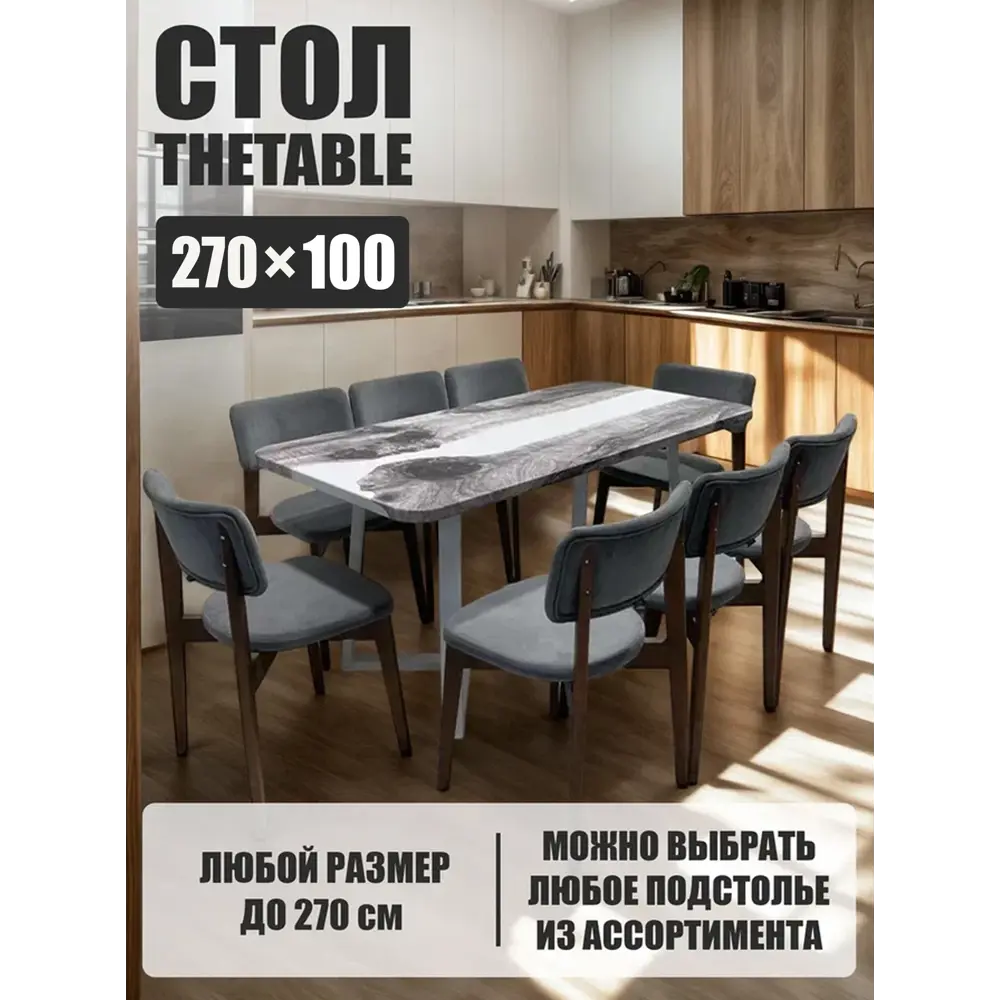 Фото Стол прямоугольный Thetable 270x100 см композитный материал цвет белый Фото Стол прямоугольный Thetable 270x100 см композитный материал цвет белый