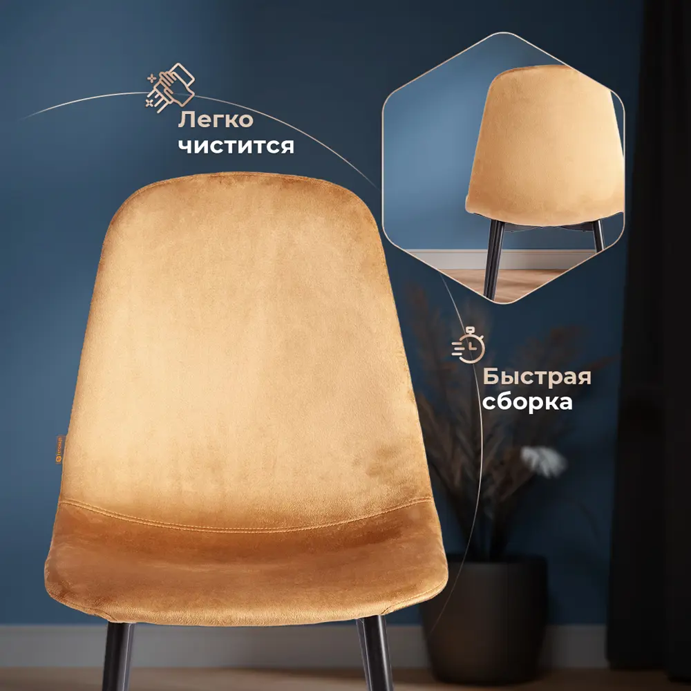 Фото 8 Кухонный стул Tetchair 44x86x53 см велюр цвет коричневый 2 шт. Фото 8 Кухонный стул Tetchair 44x86x53 см велюр цвет коричневый 2 шт.