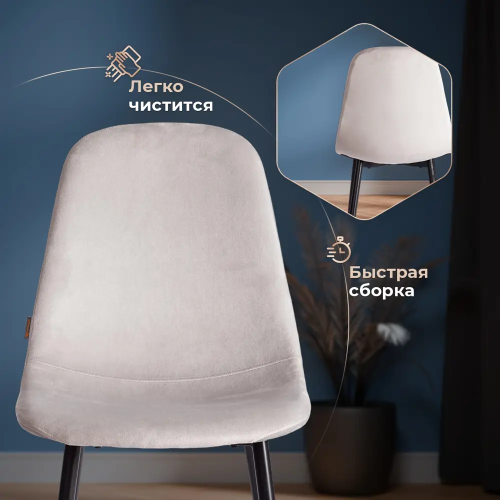 Фото 8 Кухонный стул Tetchair 44x86x53 см велюр цвет светло-серый 2 шт. Фото 8 Кухонный стул Tetchair 44x86x53 см велюр цвет светло-серый 2 шт.