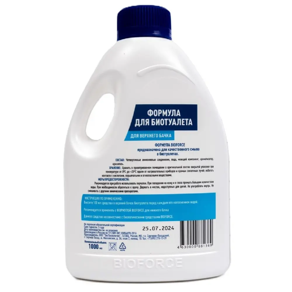 Фото 7 Комплект жидкостей для биотуалета Bioforce BCH-050 2 шт Фото 7 Комплект жидкостей для биотуалета Bioforce BCH-050 2 шт