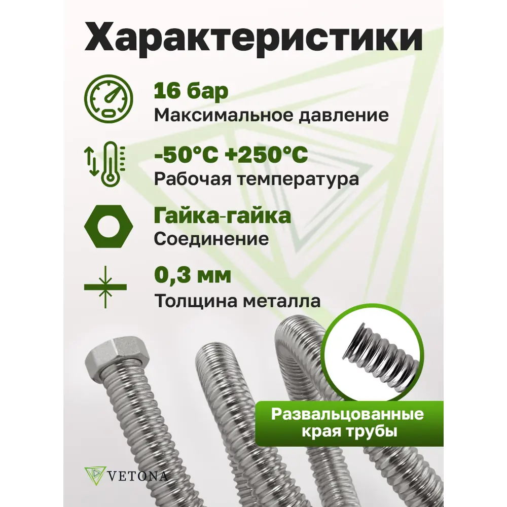 Фото 3 Гибкая подводка для воды Vetona 100701 1" 50 см внутренняя-внутренняя резьба Фото 3 Гибкая подводка для воды Vetona 100701 1" 50 см внутренняя-внутренняя резьба