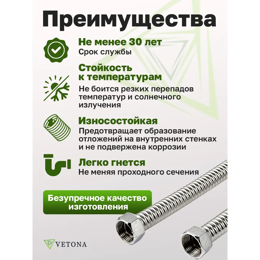 Фото 4 Гибкая подводка для воды Vetona 100701 1" 50 см внутренняя-внутренняя резьба Фото 4 Гибкая подводка для воды Vetona 100701 1" 50 см внутренняя-внутренняя резьба