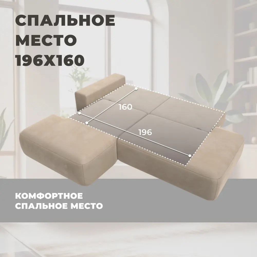 Фото 6 Диван угловой Лига-036 НПБ Модерн левый угол Лига диванов 121407L 267x84x162 см велюр цвет бежевый Фото 6 Диван угловой Лига-036 НПБ Модерн левый угол Лига диванов 121407L 267x84x162 см велюр цвет бежевый