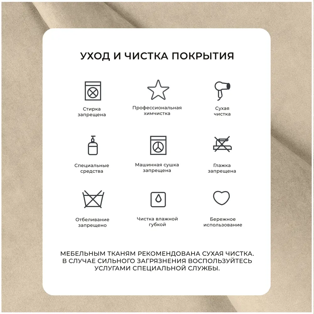 Фото 10 Диван угловой Лига-036 НПБ Модерн левый угол Лига диванов 121407L 267x84x162 см велюр цвет бежевый Фото 10 Диван угловой Лига-036 НПБ Модерн левый угол Лига диванов 121407L 267x84x162 см велюр цвет бежевый