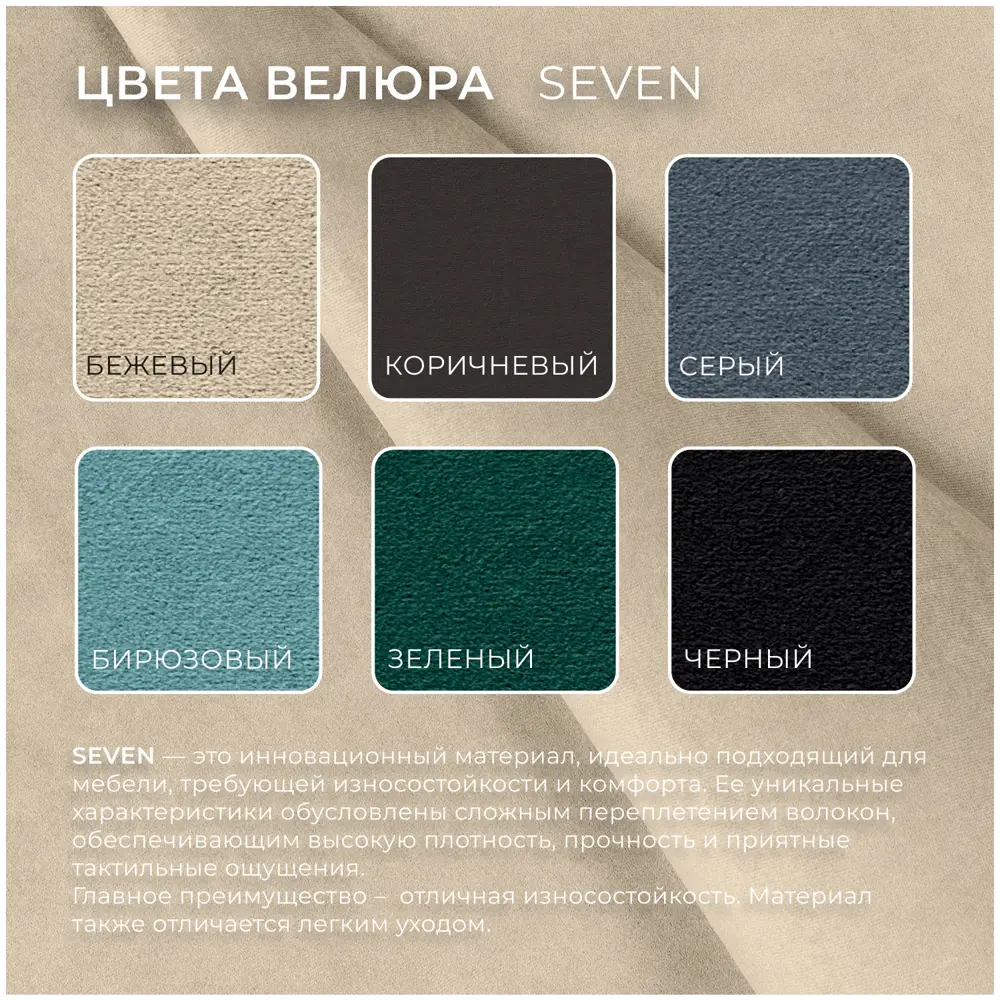 Фото 11 Диван угловой Лига-036 НПБ Модерн левый угол Лига диванов 121407L 267x84x162 см велюр цвет бежевый Фото 11 Диван угловой Лига-036 НПБ Модерн левый угол Лига диванов 121407L 267x84x162 см велюр цвет бежевый