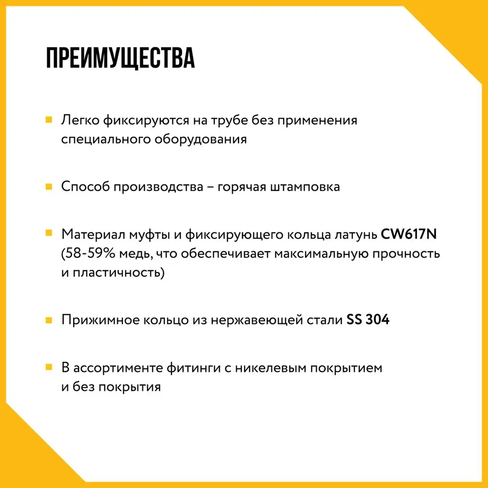 Фото 4 Муфта комбинированная Stahlmann 1/2"x20 мм НР латунь 2217169