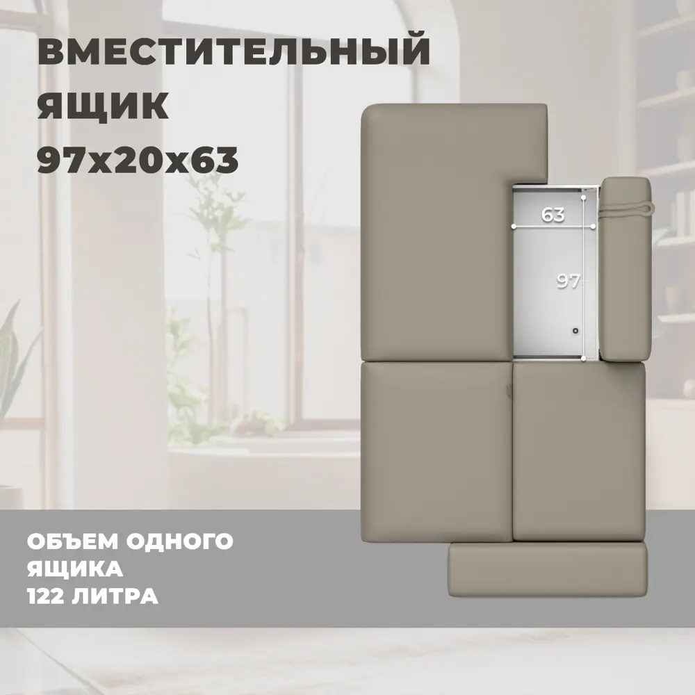 Фото 7 Диван прямой Лига-036 НПБ Модерн подлокотник справа Лига диванов 127709 267x84x111 см экокожа цвет grifon 04 бежевый