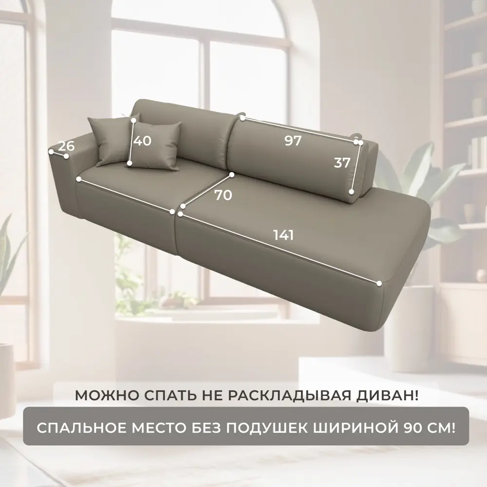 Фото 5 Диван прямой Лига-036 НПБ Модерн подлокотник справа Лига диванов 127709 267x84x111 см экокожа цвет grifon 04 бежевый