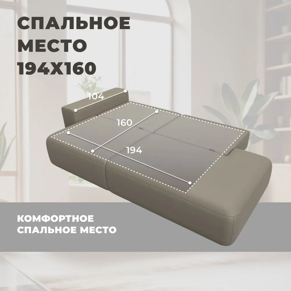 Фото 6 Диван прямой Лига-036 НПБ Модерн подлокотник справа Лига диванов 127709 267x84x111 см экокожа цвет grifon 04 бежевый