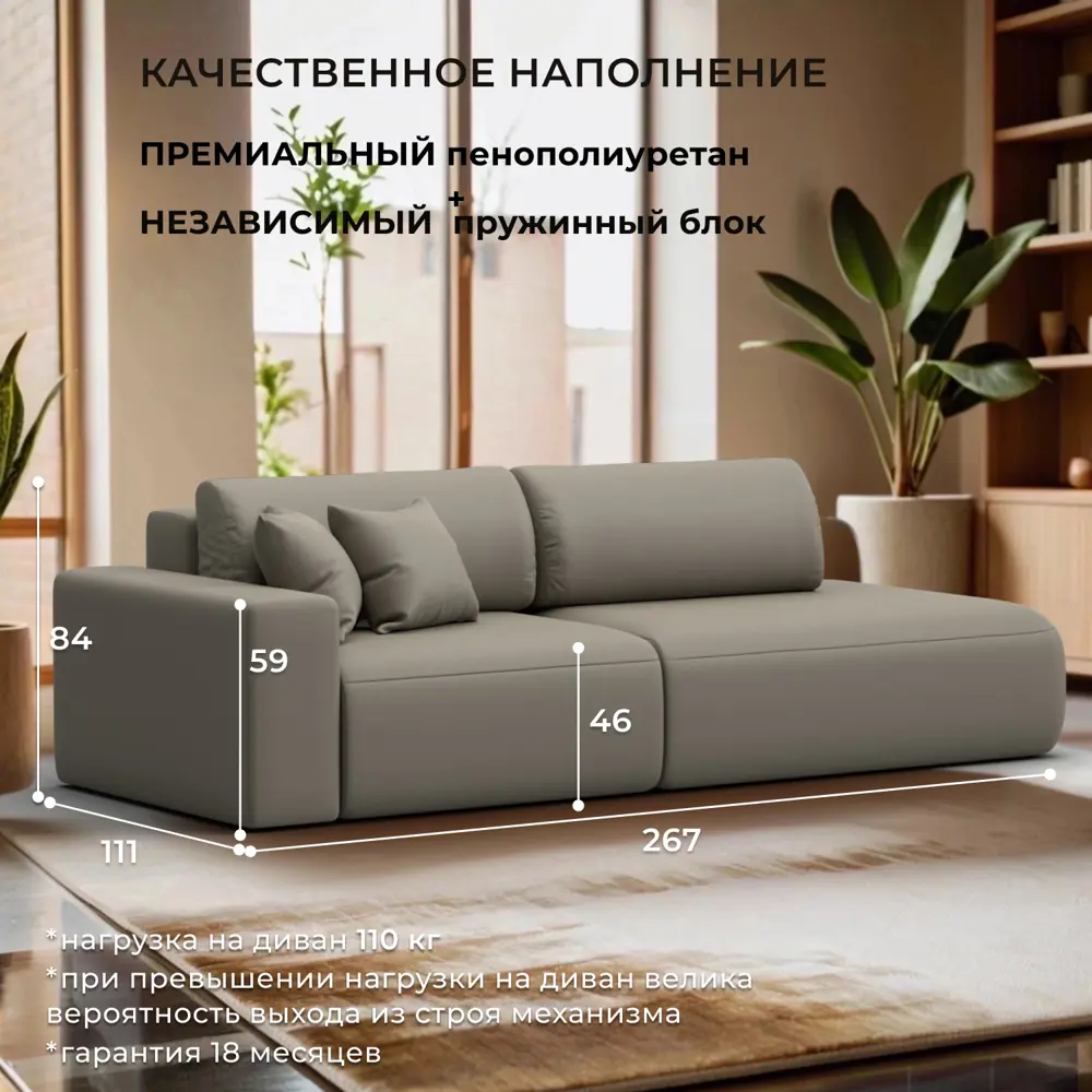 Фото 2 Диван прямой Лига-036 НПБ Модерн подлокотник слева Лига диванов 127709L 267x84x111 см экокожа цвет grifon 04 бежевый