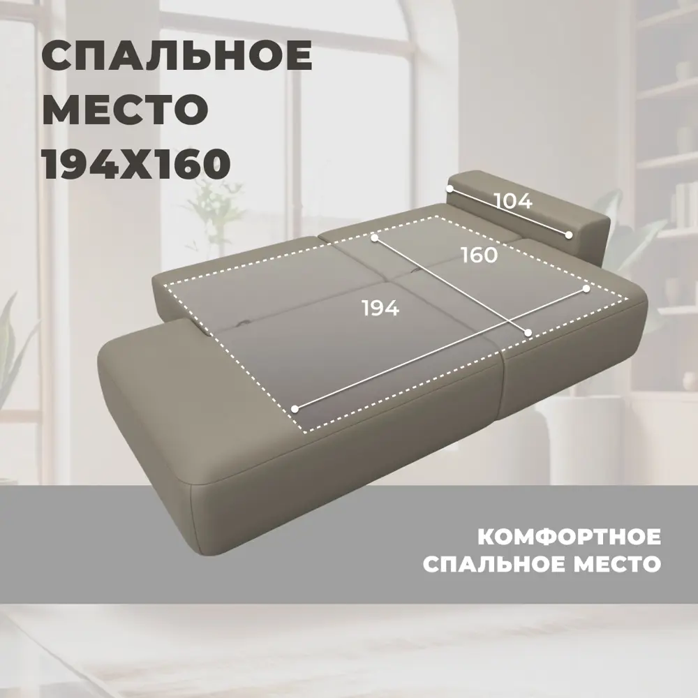 Фото 6 Диван прямой Лига-036 НПБ Модерн подлокотник слева Лига диванов 127709L 267x84x111 см экокожа цвет grifon 04 бежевый