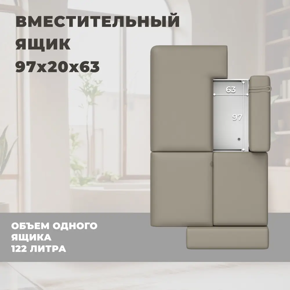 Фото 7 Диван прямой Лига-036 НПБ Модерн подлокотник слева Лига диванов 127709L 267x84x111 см экокожа цвет grifon 04 бежевый