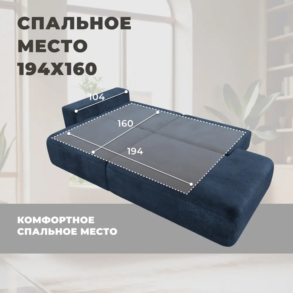 Фото 6 Диван прямой Лига-036 НПБ Модерн подлокотник справа Лига диванов 127716 267x84x111 см велюр цвет tower 13 синий