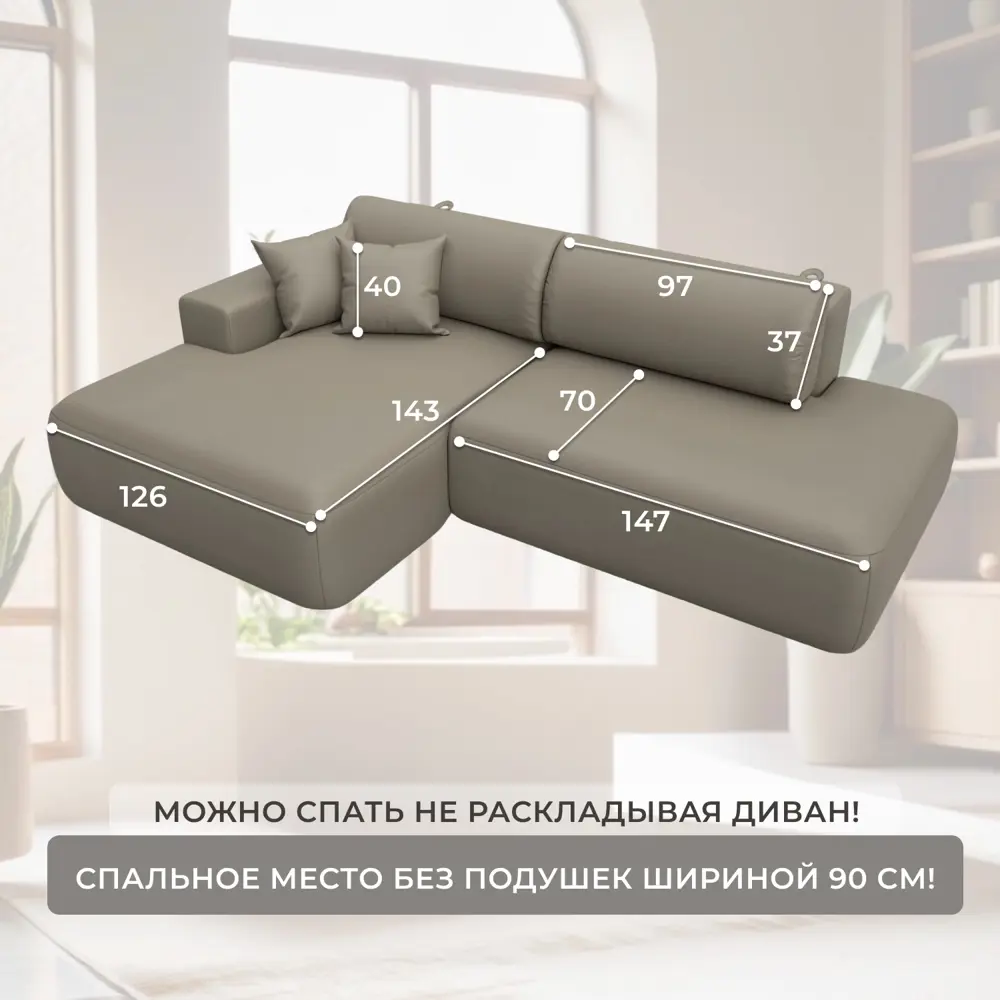 Фото 5 Диван угловой Лига-036 НПБ Модерн левый угол Лига диванов 127769L 267x84x162 см экокожа цвет grifon 04 бежевый Фото 5 Диван угловой Лига-036 НПБ Модерн левый угол Лига диванов 127769L 267x84x162 см экокожа цвет grifon 04 бежевый