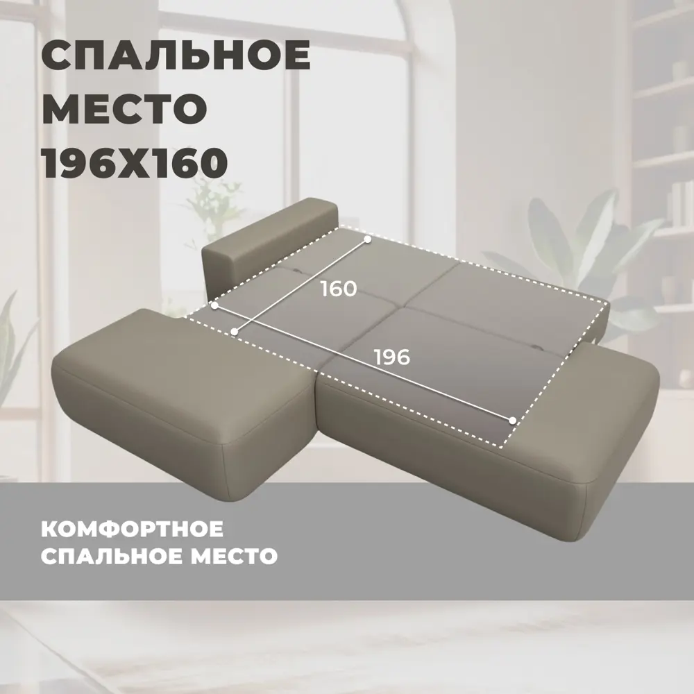 Фото 6 Диван угловой Лига-036 НПБ Модерн левый угол Лига диванов 127769L 267x84x162 см экокожа цвет grifon 04 бежевый Фото 6 Диван угловой Лига-036 НПБ Модерн левый угол Лига диванов 127769L 267x84x162 см экокожа цвет grifon 04 бежевый