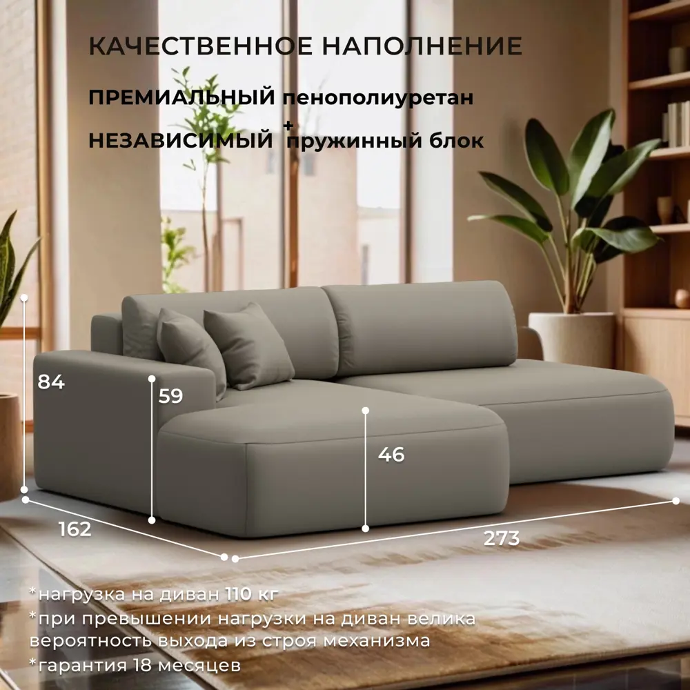 Фото 2 Диван угловой Лига-036 НПБ Модерн левый угол Лига диванов 127769L 267x84x162 см экокожа цвет grifon 04 бежевый Фото 2 Диван угловой Лига-036 НПБ Модерн левый угол Лига диванов 127769L 267x84x162 см экокожа цвет grifon 04 бежевый