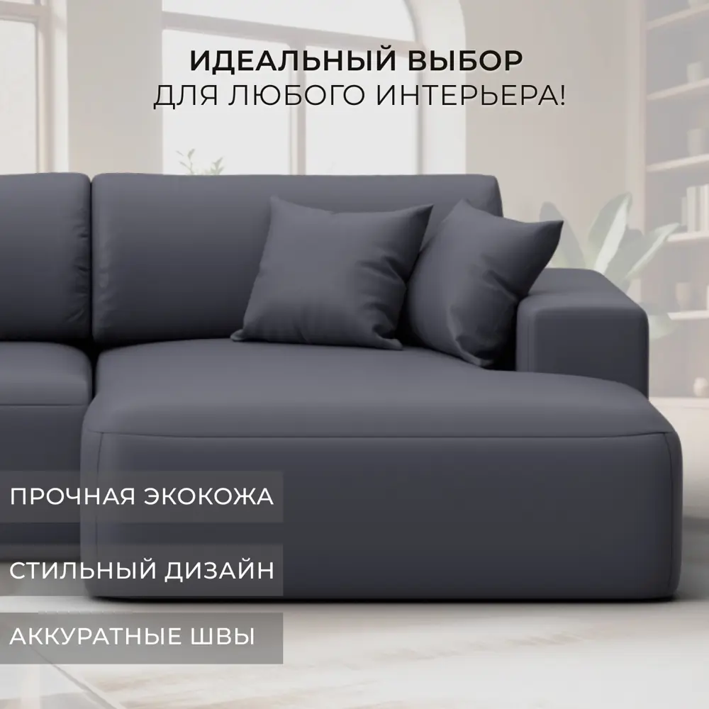 Фото 4 Диван угловой Лига-036 НПБ Модерн левый угол Лига диванов 127773L 267x84x162 см экокожа цвет grifon 15 серый