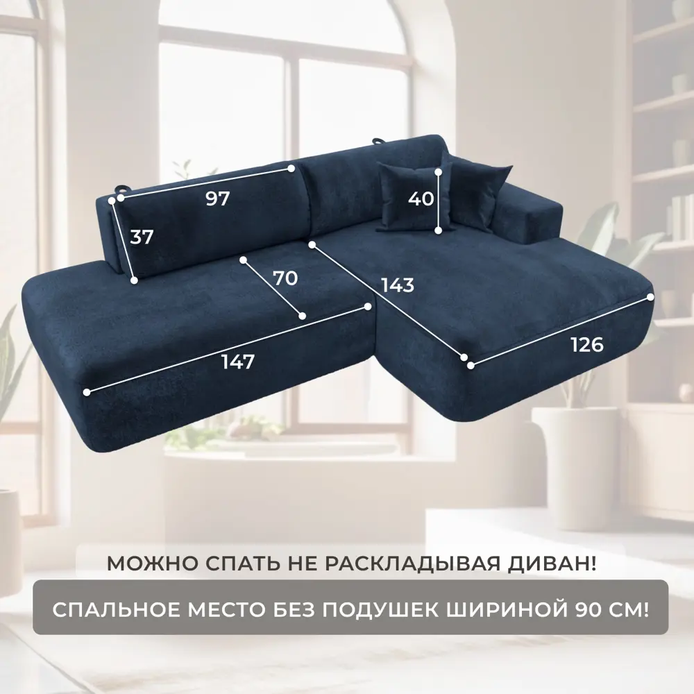 Фото 5 Диван угловой Лига-036 НПБ Модерн правый угол Лига диванов 127776 267x84x162 см велюр цвет tower 13 синий Фото 5 Диван угловой Лига-036 НПБ Модерн правый угол Лига диванов 127776 267x84x162 см велюр цвет tower 13 синий