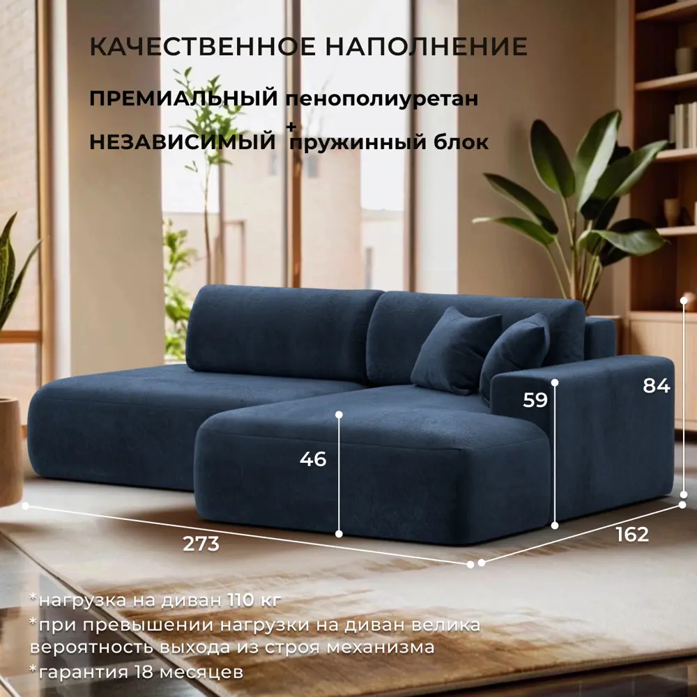 Фото 2 Диван угловой Лига-036 НПБ Модерн правый угол Лига диванов 127776 267x84x162 см велюр цвет tower 13 синий Фото 2 Диван угловой Лига-036 НПБ Модерн правый угол Лига диванов 127776 267x84x162 см велюр цвет tower 13 синий