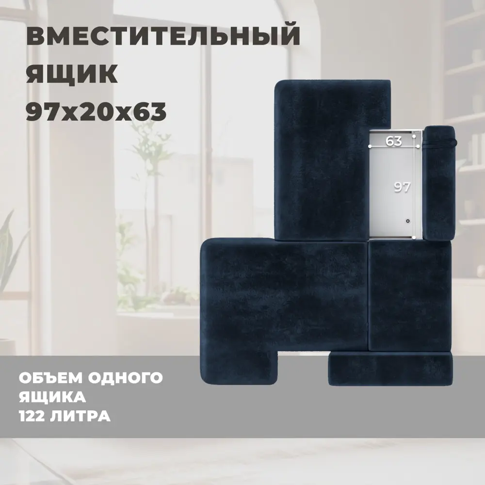 Фото 7 Диван угловой Лига-036 НПБ Модерн левый угол Лига диванов 127776L 267x84x162 см велюр цвет tower 13 синий