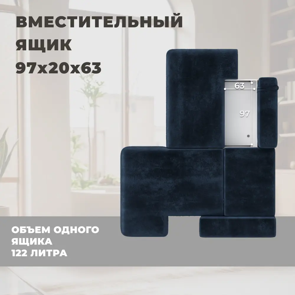 Фото 7 Диван угловой Лига-036 НПБ Модерн правый угол Лига диванов 127776 267x84x162 см велюр цвет tower 13 синий Фото 7 Диван угловой Лига-036 НПБ Модерн правый угол Лига диванов 127776 267x84x162 см велюр цвет tower 13 синий