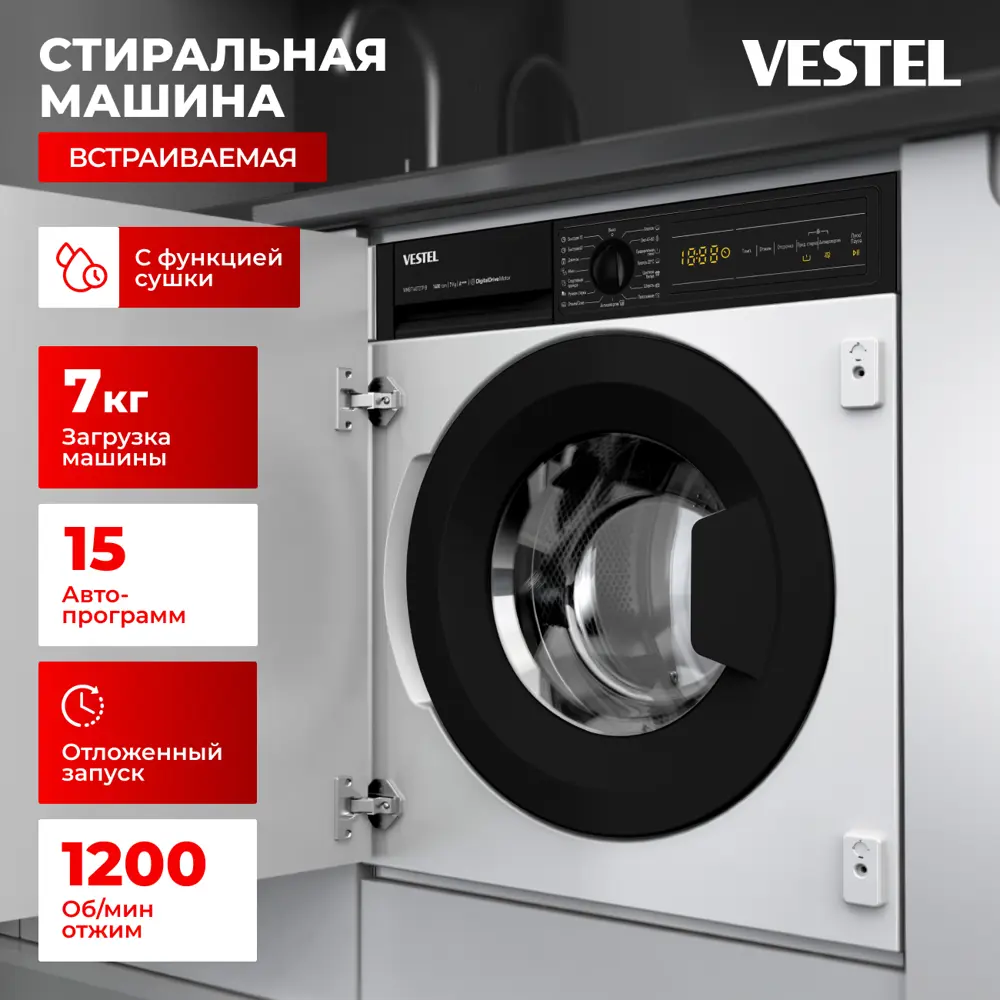 Фото 2 Стиральная машина с сушкой Vestel Wdb7512t2tb 59.7x81.7x54.4 см 7 кг цвет белый Фото 2 Стиральная машина с сушкой Vestel Wdb7512t2tb 59.7x81.7x54.4 см 7 кг цвет белый