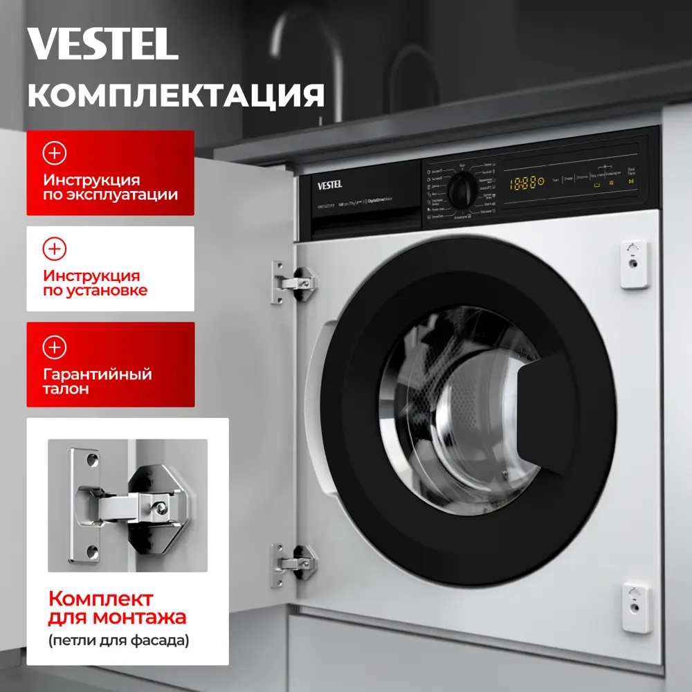 Фото 9 Стиральная машина с сушкой Vestel Wdb7512t2tb 59.7x81.7x54.4 см 7 кг цвет белый Фото 9 Стиральная машина с сушкой Vestel Wdb7512t2tb 59.7x81.7x54.4 см 7 кг цвет белый