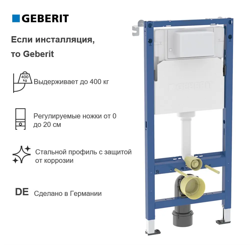 Фото 2 Инсталляция Geberit Alpha для унитаза Фото 2 Инсталляция Geberit Alpha для унитаза