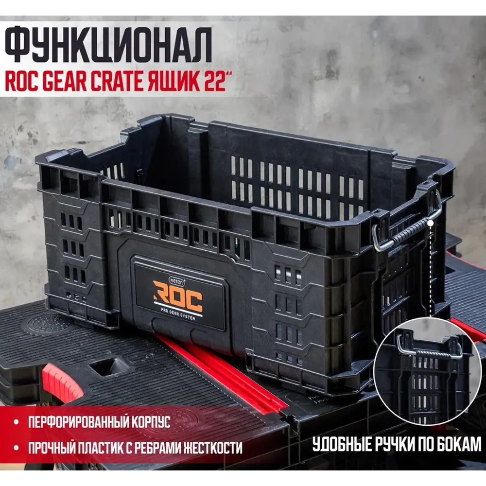 Фото 2 Ящик для инструментов Keter ROC Gear Crate 560x250x250 мм, полипропилен