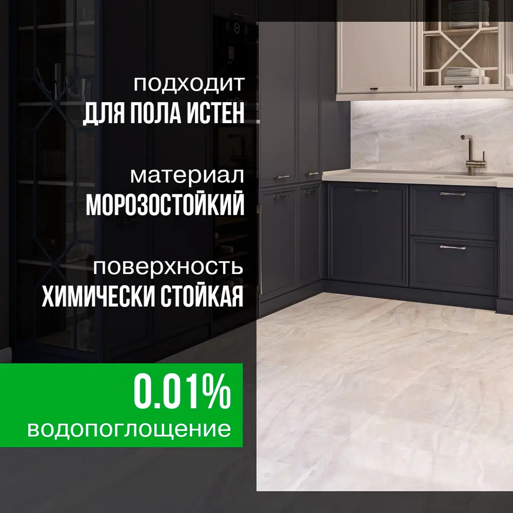 Фото 4 Керамогранит Neodom Onix one CV20223 60x120см цвет серый Фото 4 Керамогранит Neodom Onix one CV20223 60x120см цвет серый