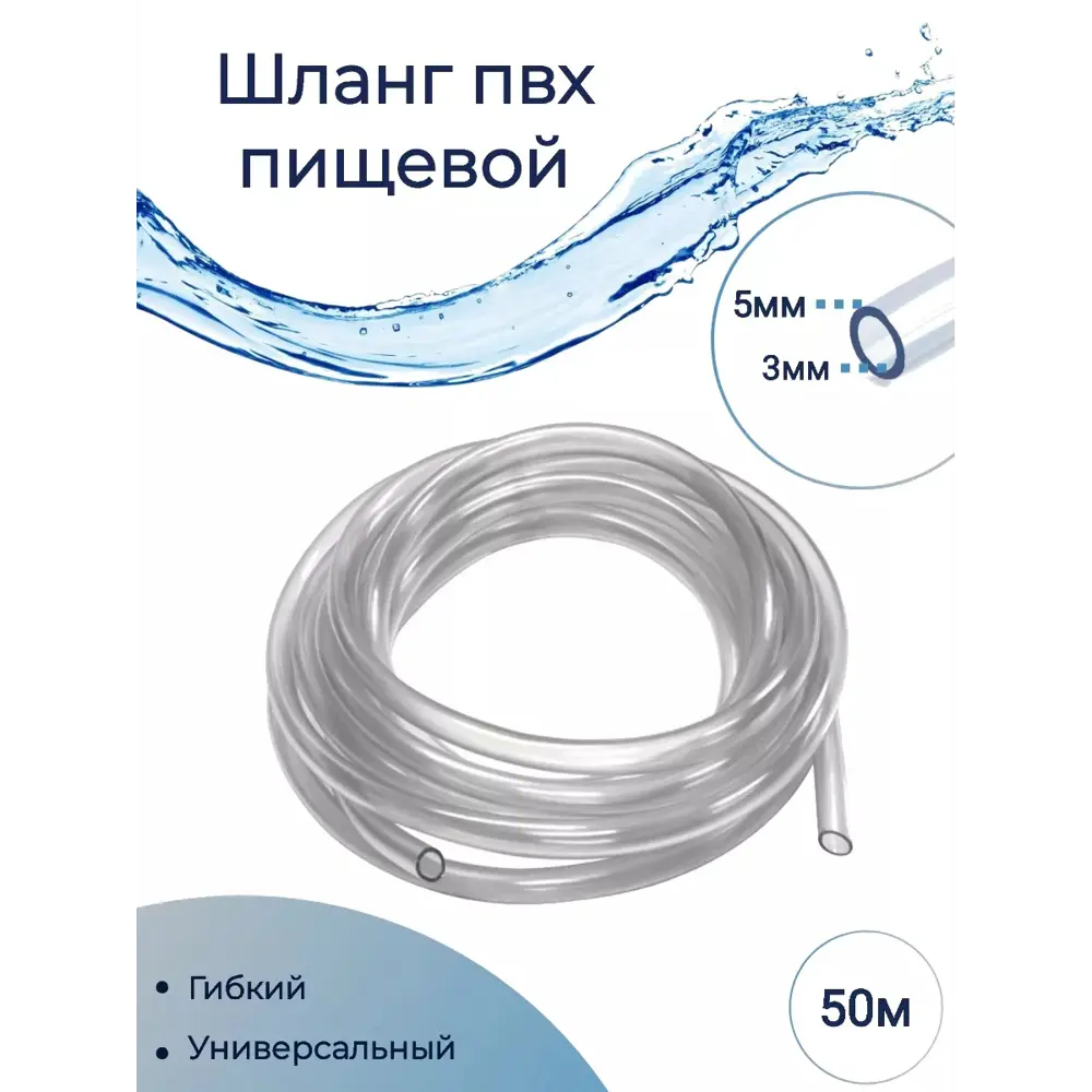 Фото Трубка дренажная Дримпул Д15686 3x1 мм 30 м пвх