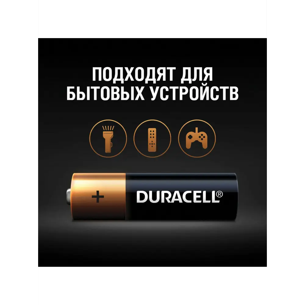 Фото 2 Батарейки алкалиновые Duracell Basic Оригинал АА LR6 15А 24 шт Фото 2 Батарейки алкалиновые Duracell Basic Оригинал АА LR6 15А 24 шт