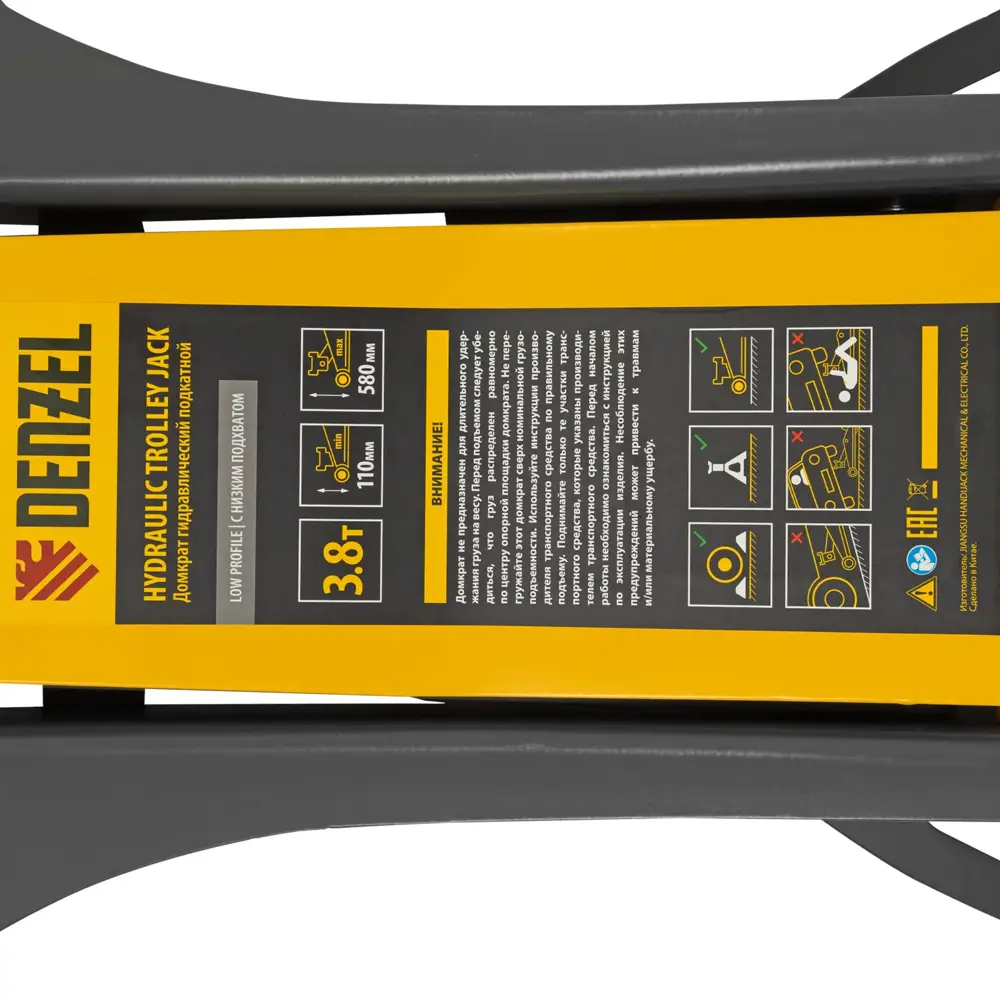 Фото 10 Домкрат подкатной гидравлический Denzel 51251 до 3.8 т, 110-580 мм