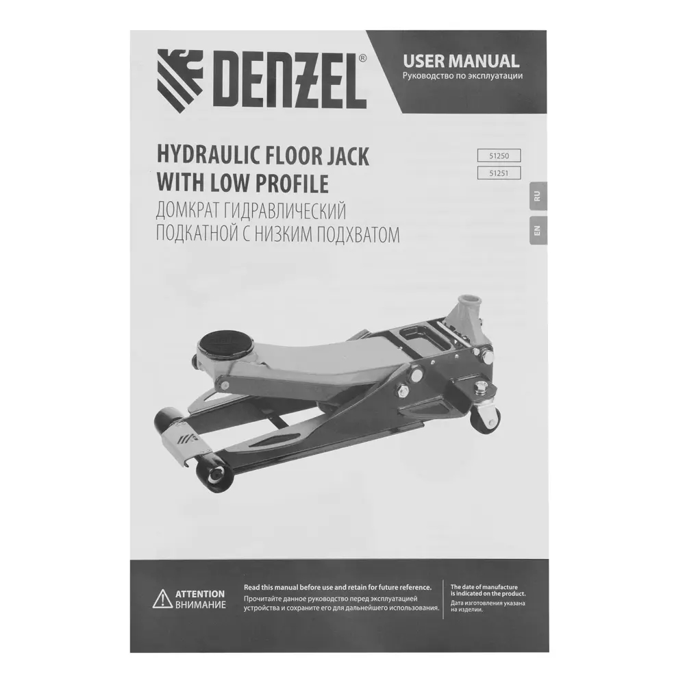 Фото 13 Домкрат подкатной гидравлический Denzel 51251 до 3.8 т, 110-580 мм