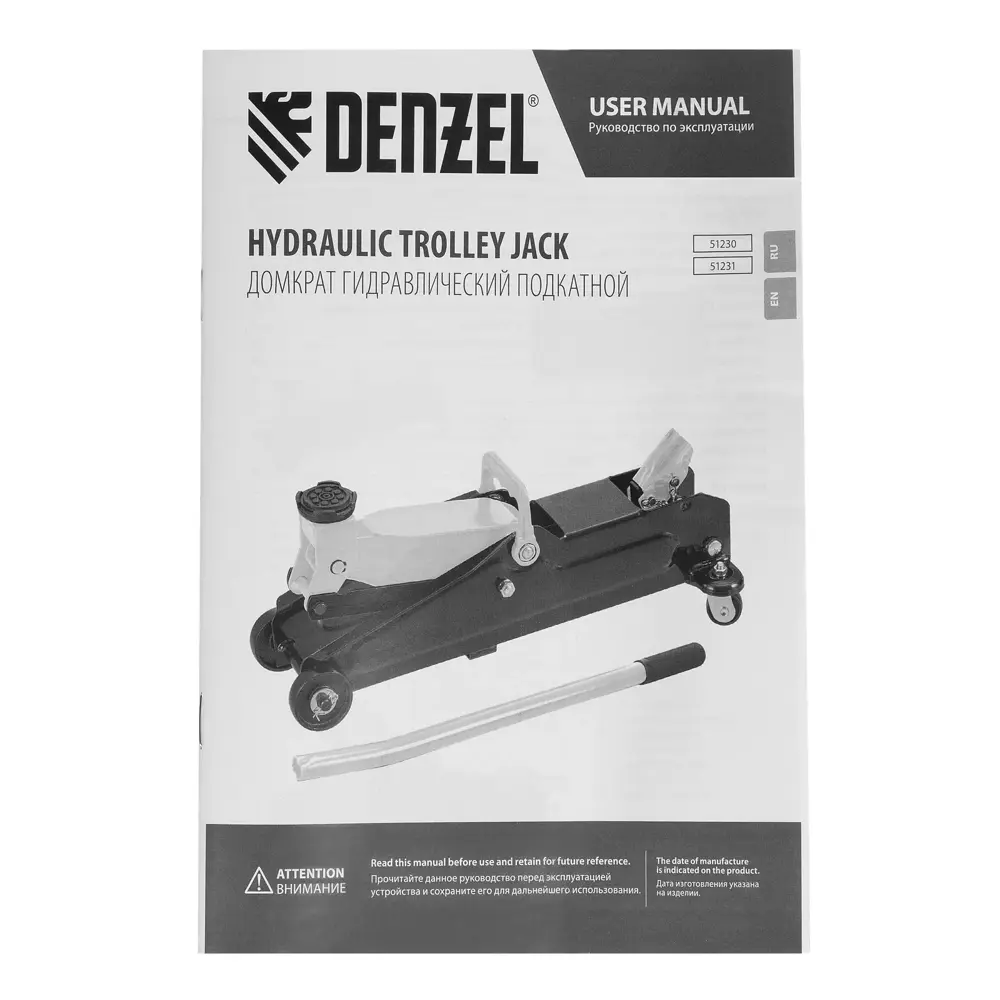 Фото 17 Домкрат подкатной гидравлический Denzel 51230 до 2 т, 135-385 мм Фото 17 Домкрат подкатной гидравлический Denzel 51230 до 2 т, 135-385 мм