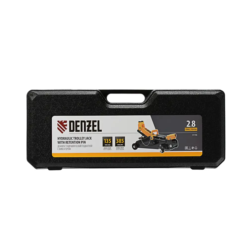 Фото 12 Домкрат подкатной гидравлический Denzel 51156 до 2.8 т, 135-385 мм Фото 12 Домкрат подкатной гидравлический Denzel 51156 до 2.8 т, 135-385 мм