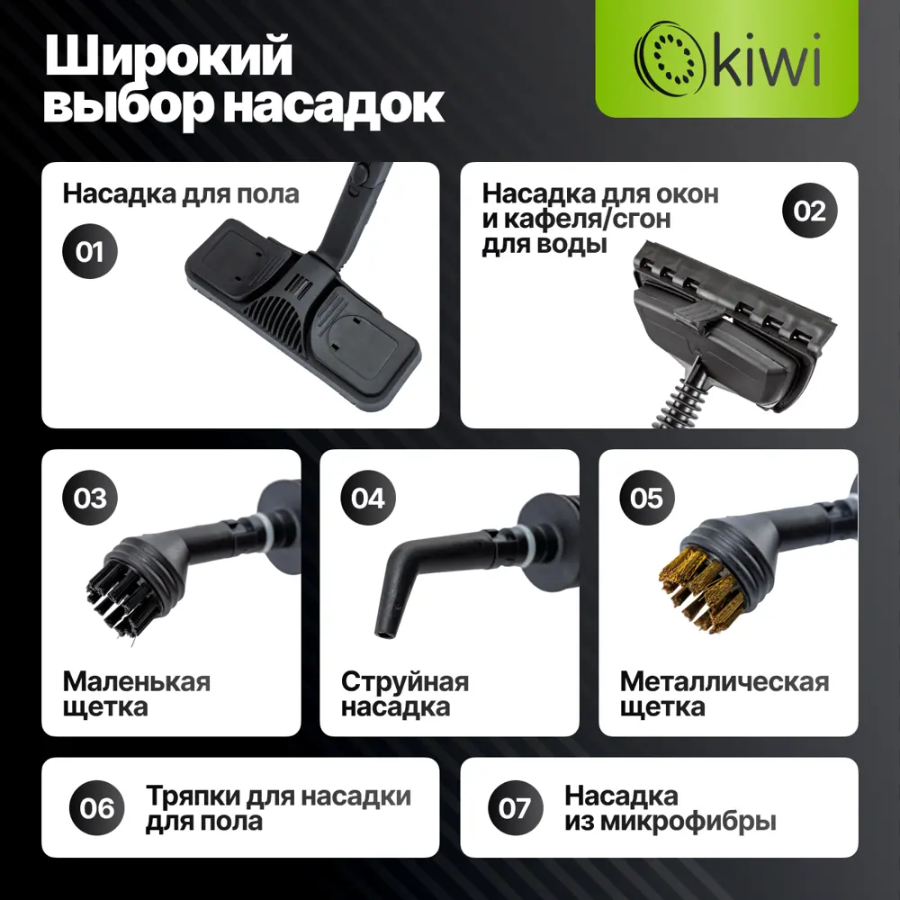 Фото 3 Пароочиститель с функцией паровой швабры Kiwi KSC-4255 1500 Вт бак 1.25 л 4.5 Бар