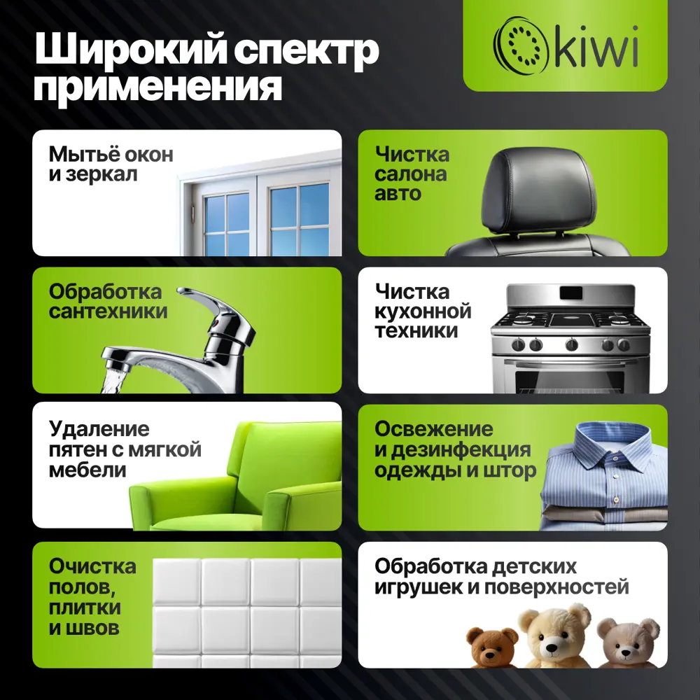 Фото 10 Пароочиститель с функцией паровой швабры Kiwi KSC-4255 1500 Вт бак 1.25 л 4.5 Бар