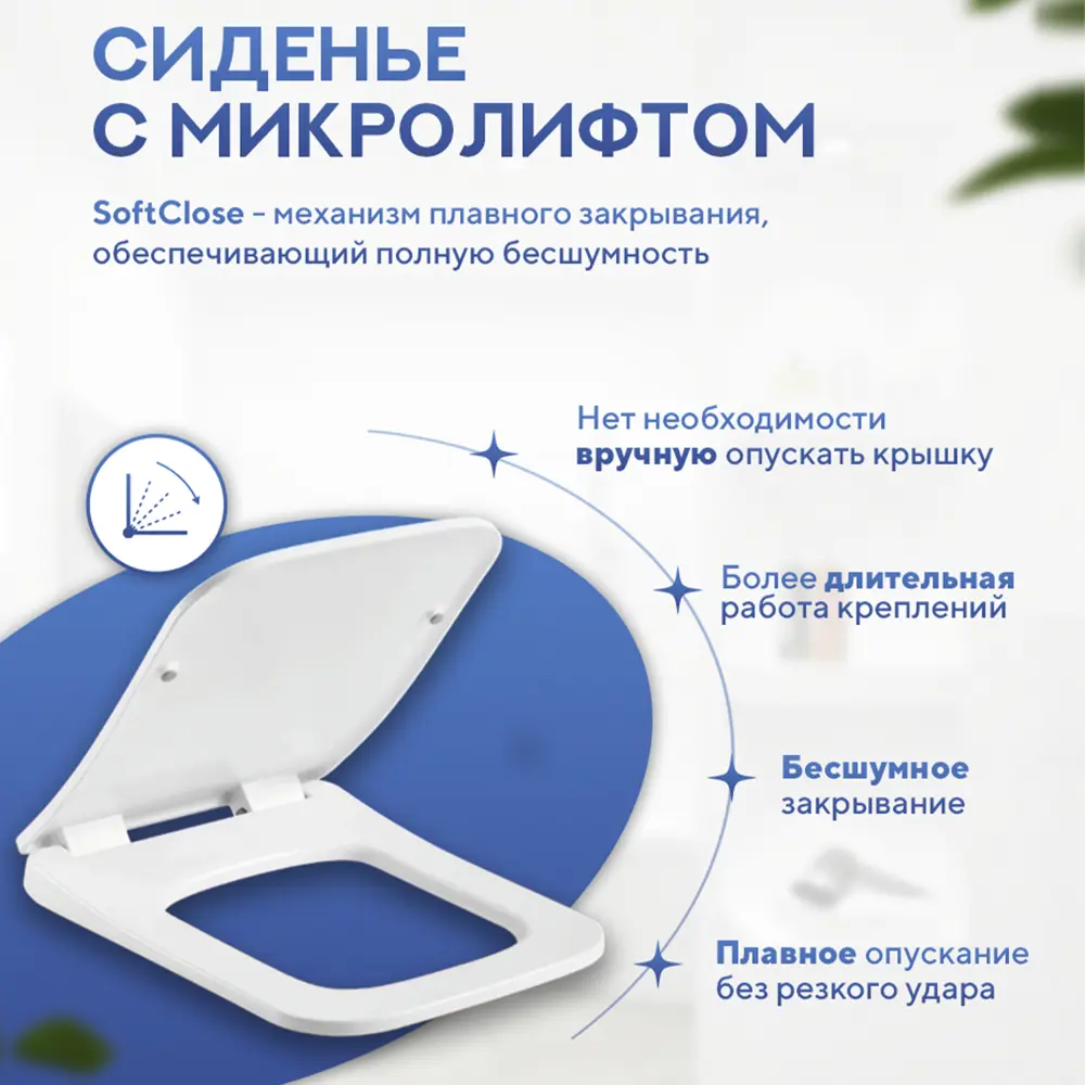 Фото 9 Комплект 6 в 1: инсталляция Grohe Solido 38811KFO с подвесным безободковым унитазом Amore di Mare Garda Tornado P310-T и сиденье микролифт