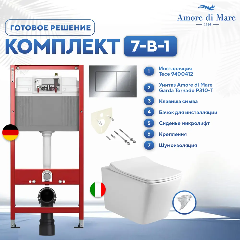 Фото Комплект 7 в 1: инсталляция Tece 9400412 с подвесным безободковым унитазом Amore di Mare Garda Tornado P310-T и сиденье микролифт Фото Комплект 7 в 1: инсталляция Tece 9400412 с подвесным безободковым унитазом Amore di Mare Garda Tornado P310-T и сиденье микролифт